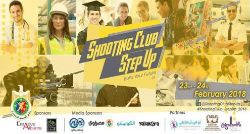  انطلاق برنامج التدريب التفاعلي للشباب بنادي الصيد الجمعة